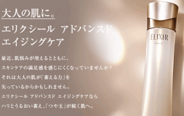怡丽丝尔 elixir 【黑金系列三号化妆水】【超级滋润型】 - 画像 (3)