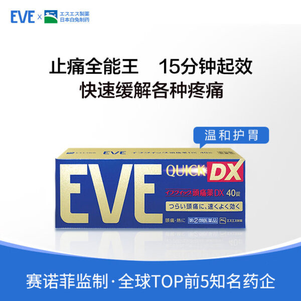 EVE 止痛药速效【加强版金色装】【40粒】 - 画像 (2)